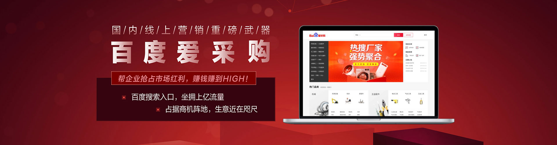 自贡百度竞价
